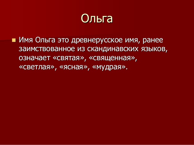 Талисман по имени и фамилии