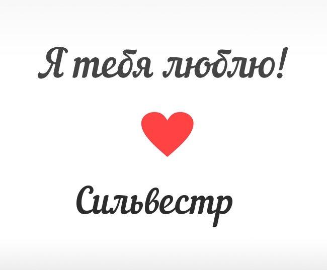 Значение имени семен: что означает, происхождение, характеристика и тайна имени