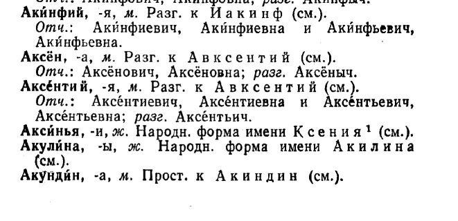Аглая: имя и его происхождение, значение, какова судьба девочки и ее характер