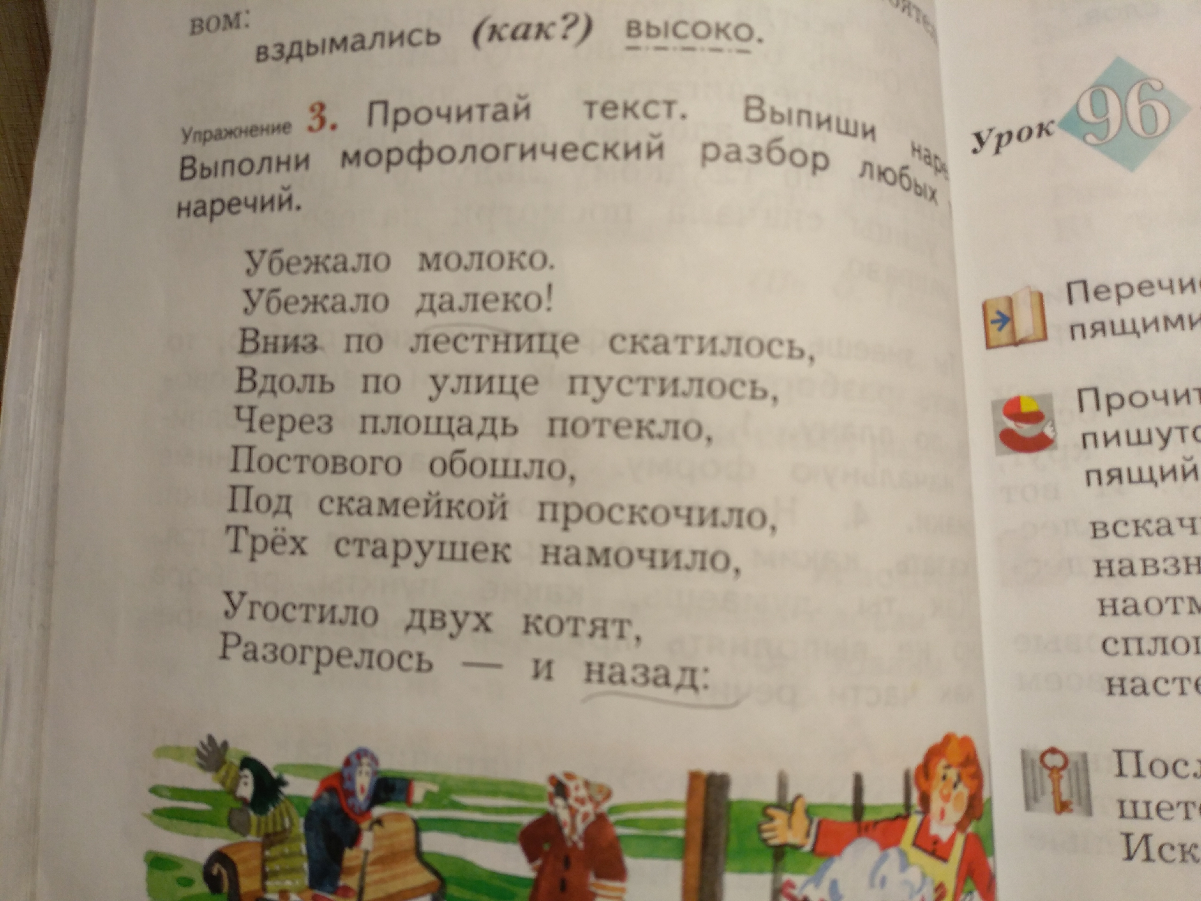 Как выполнить морфологический разбор глагола и не допустить ошибку: образцы и примеры