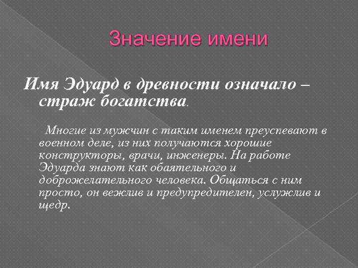 Значение имени сергей – происхождение, характер и судьба, что означает в переводе с латинского языка