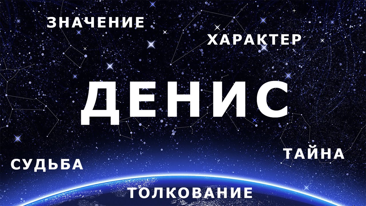 Значение имени раыкхана: происхождение, толкование и характеристика человека