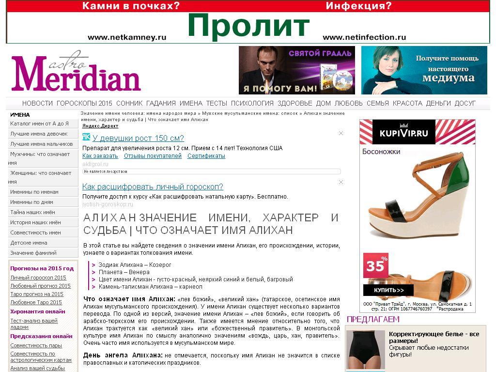 Камни по знакам зодиака, таблица камней соответствия знакам гороскопа.