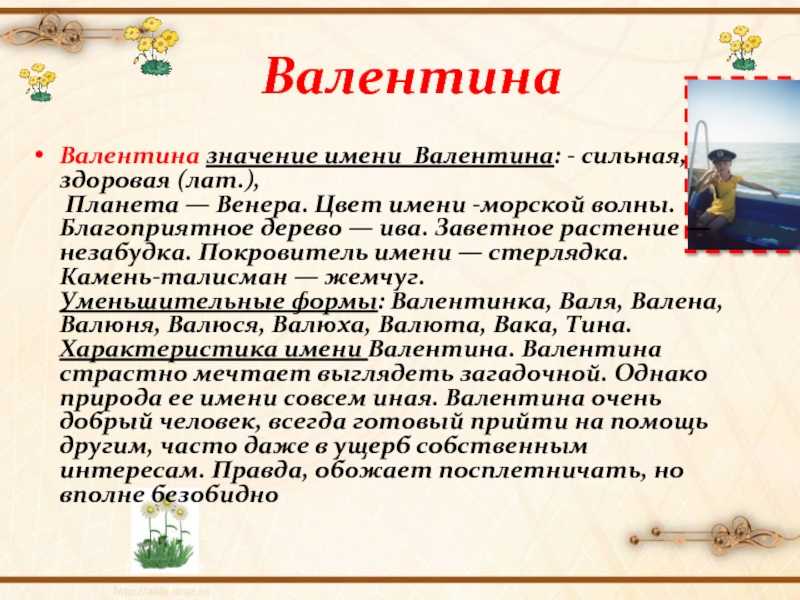 Значение имени ульяна: что означает, происхождение, характеристика и тайна имени