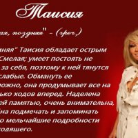 Имя ирина: значение имени, судьба и характер