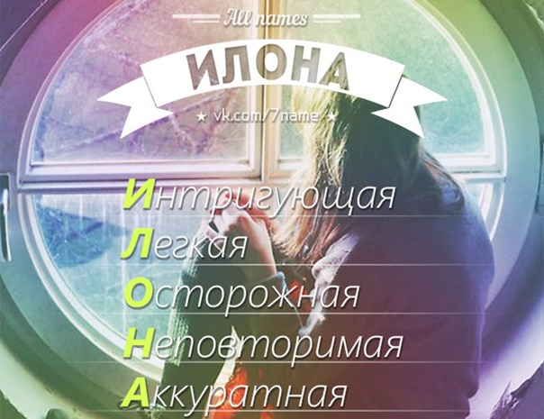 Елена: значение, происхождение и характеристика имени