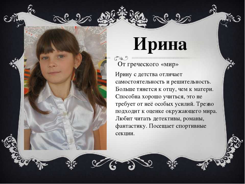 Значение имени рамиль, характер и судьба, что означает имя рамиль