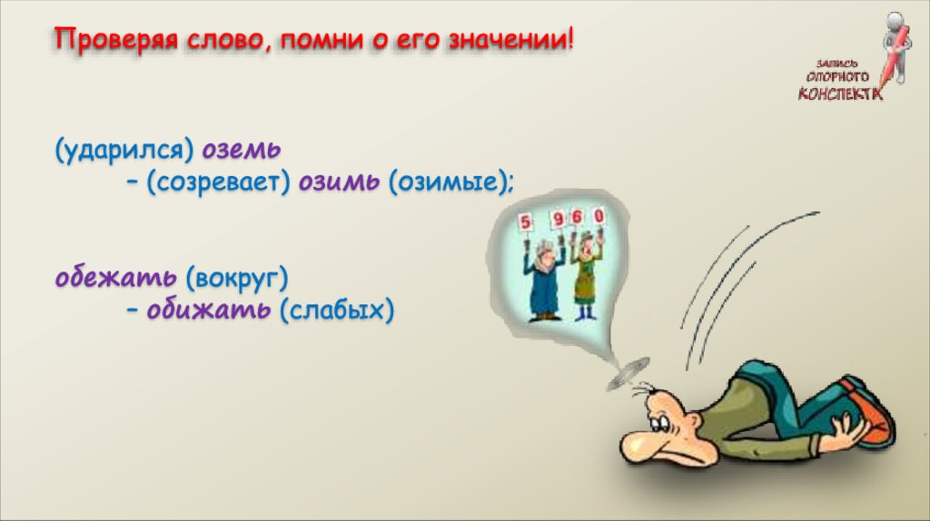 Родственные слова в русском языке: определение, отличия от однокоренных слов, правила подбора