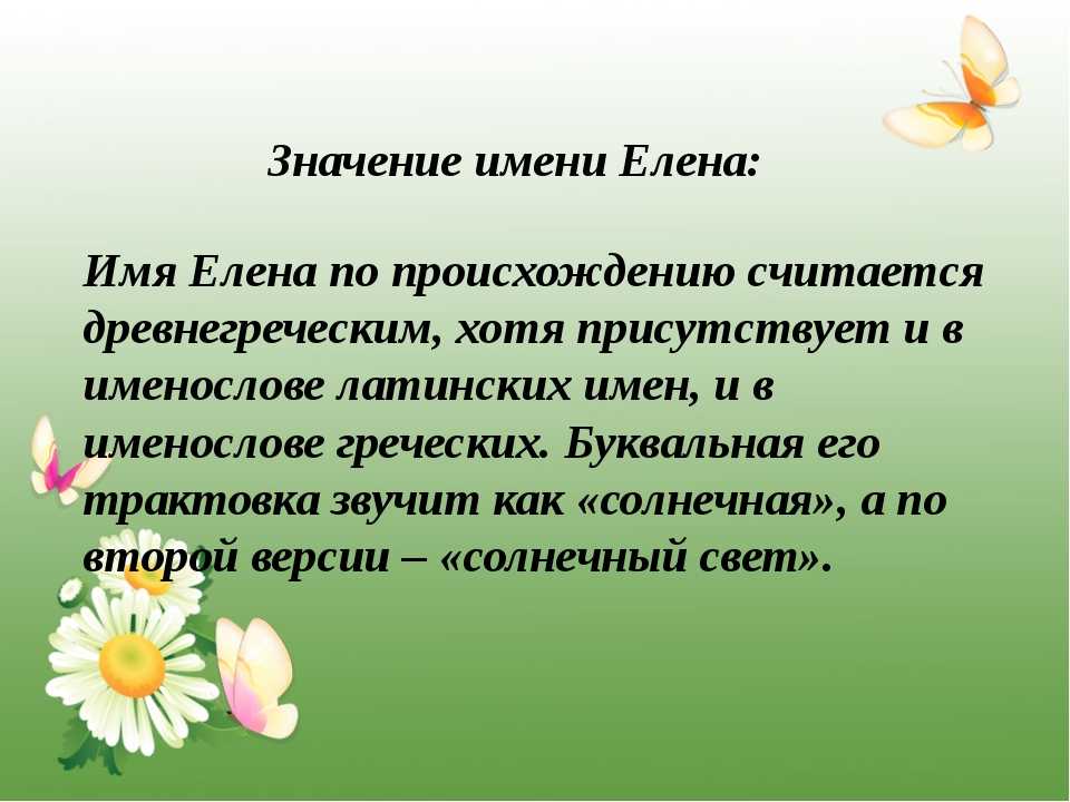 Значение имени алена: происхождение, судьба и характер. тайна имени алена и совместимость (+отзывы)