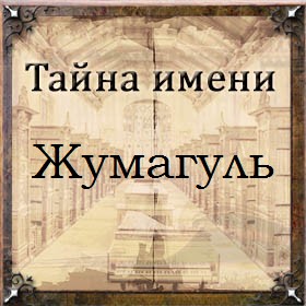 Вольдемар: значение имени, происхождение, национальность, перевод, характер и судьба, формы обращения, совместимость