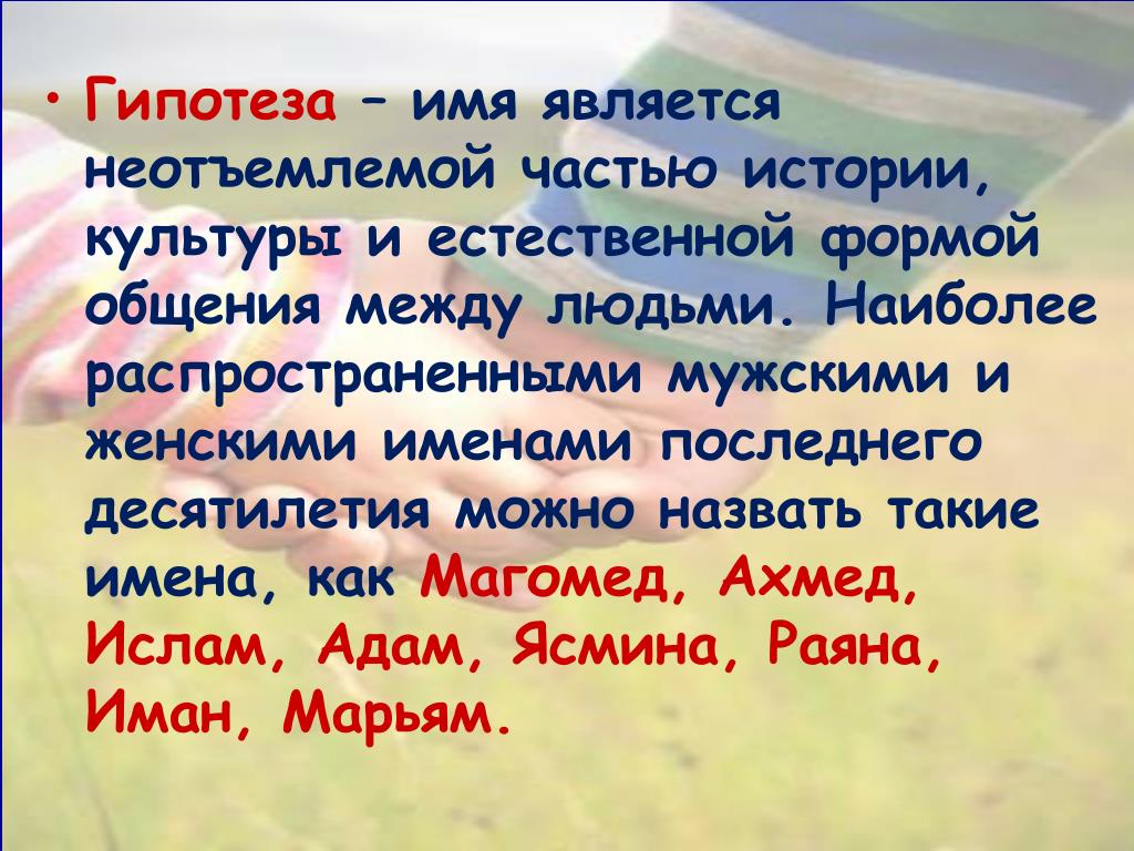 Значение имени мария и карма