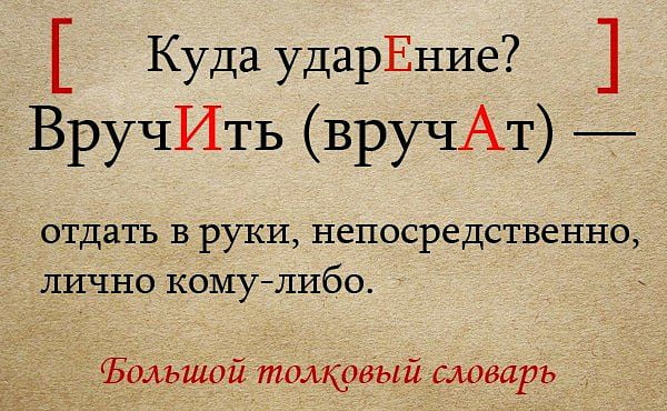 Как пишется "щавель" и как правильно ставить ударение ?