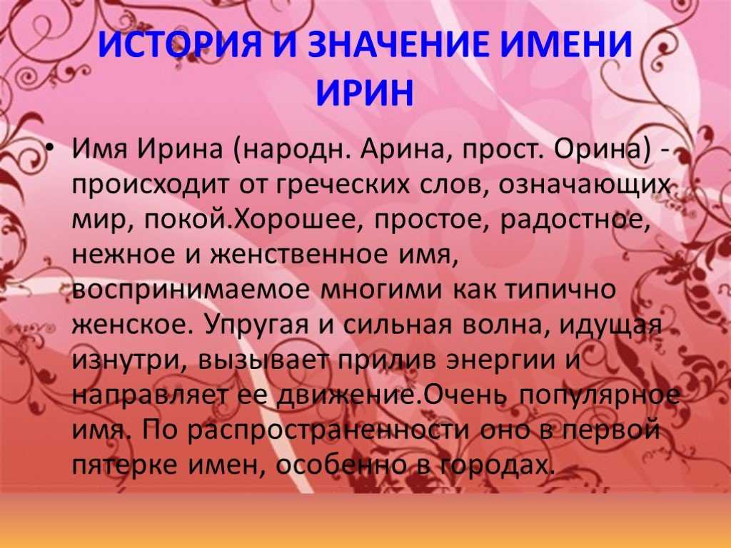 Имя илья: значение, происхождение, характер