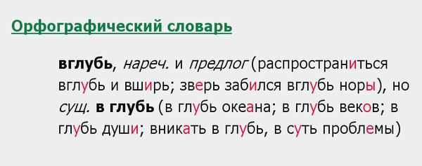 Морфологический разбор слов — как правильно делать?