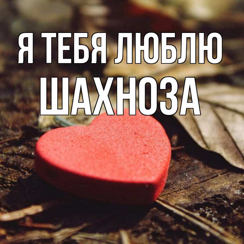 Происхождение, характеристика и значение имени назар