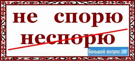 Как правильно ставить ударение в словах: простые правила его постановки в русском языке