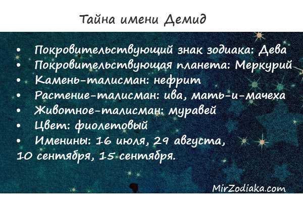 Илья: значение и происхождение имени, характер, судьба, астрологическая характеристика