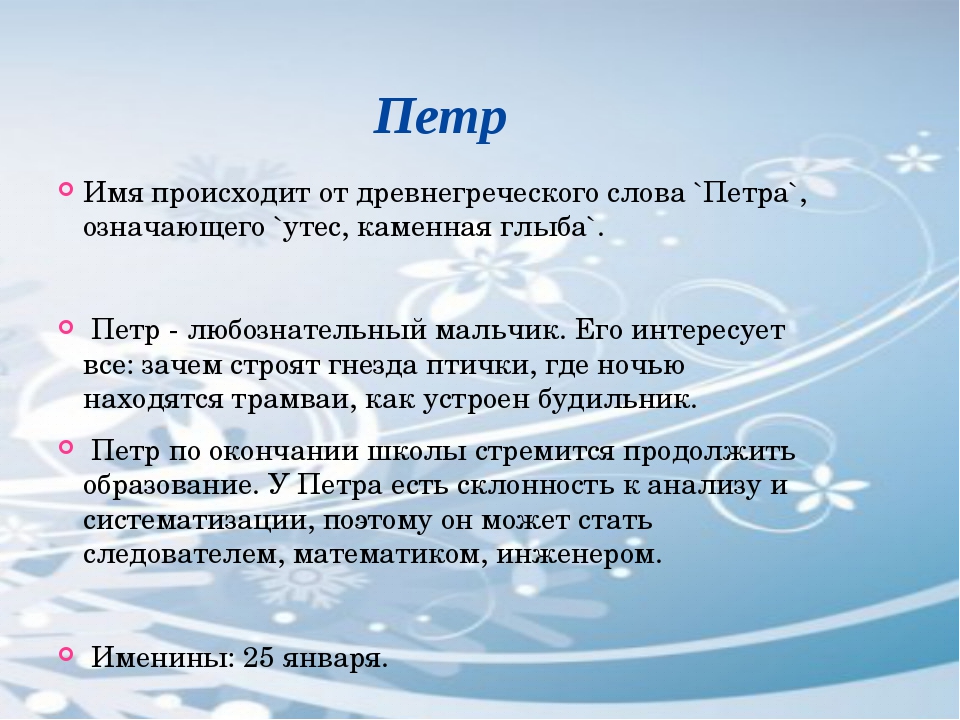 Энтони: значение имени, происхождение, анализ имени и влияние на личную жизнь, информация о имени на namesdb.ru
