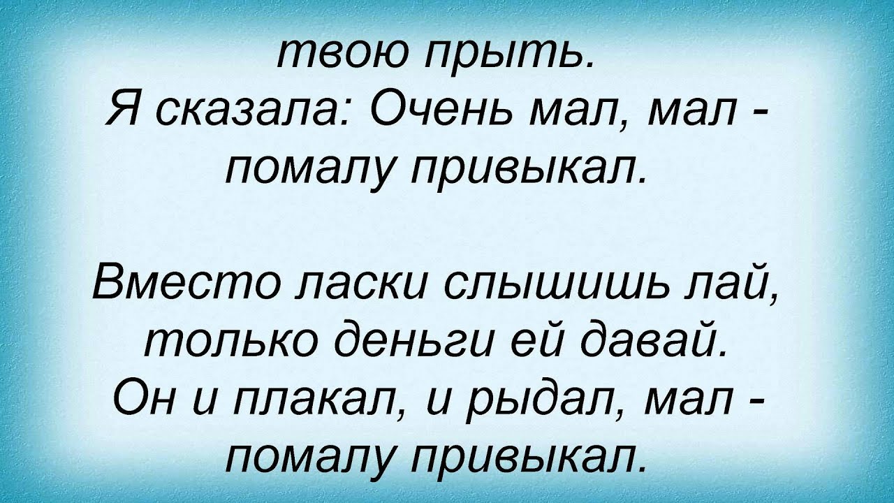 Как пишется мало премало