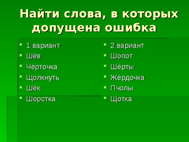 Родственные слова