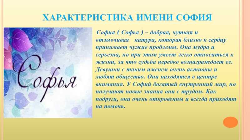Светлана — характеристика, гороскоп, совместимость | про все, что не может объяснить обычная наука