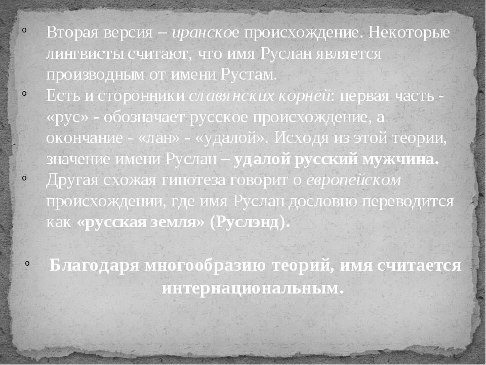 Значение имени людмила и карма