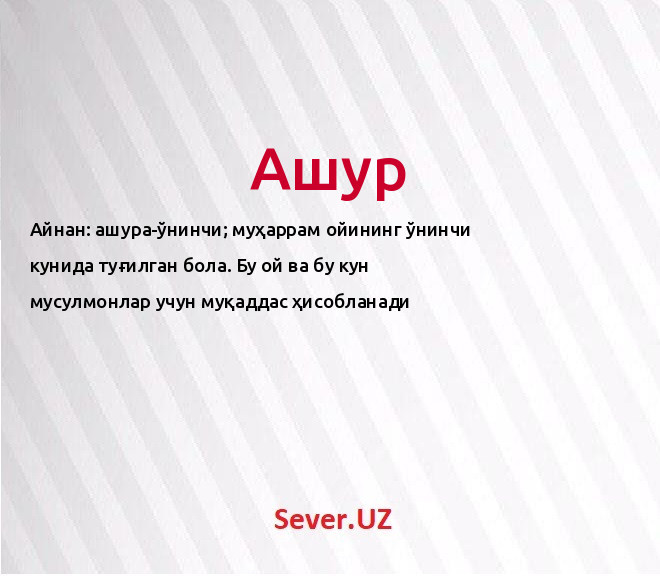 Александр - значение имени, происхождение, характеристика, гороскоп :: инфониак