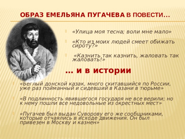 Значение имени емельян: что означает, происхождение, характеристика и тайна имени