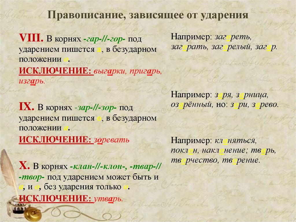Горы ударение, куда падает ударение в слове горы