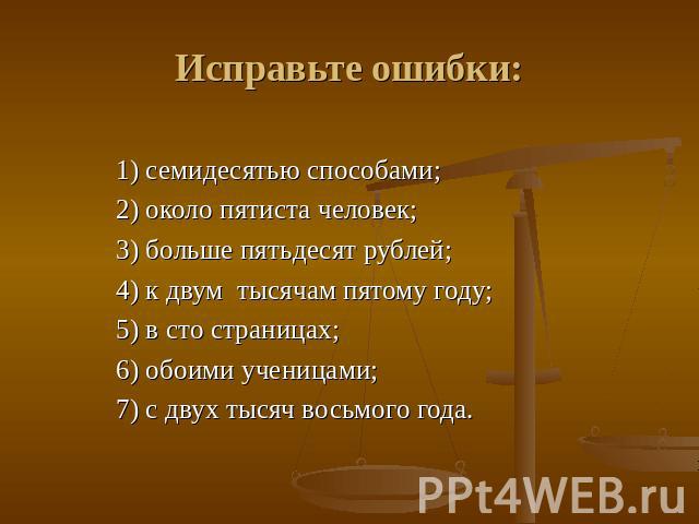 Склонение фамилий по падежам онлайн