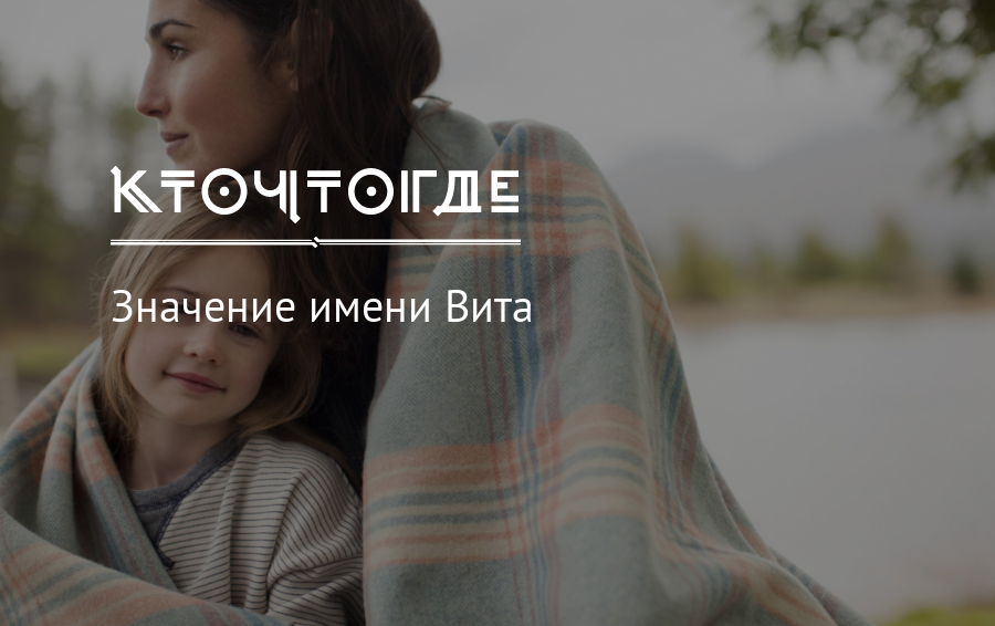 Значение имени татьяна. характер и судьба, происхождение, совместимость