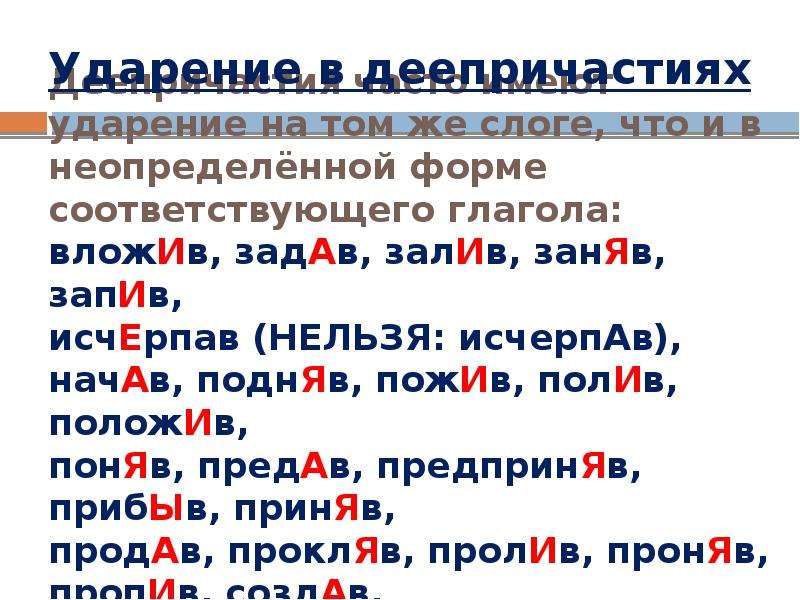 Задание 4 егэ 2022 по русскому, все ударения