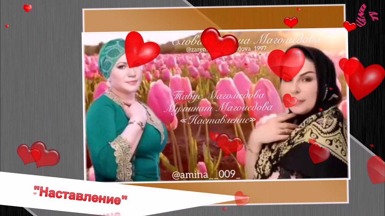 Муминат — значение имени