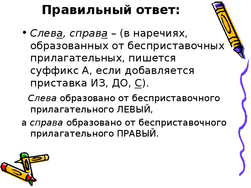 Морфология. морфологический разбор слова 7 класс онлайн-подготовка на ростелеком лицей | тренажеры и разбор заданий