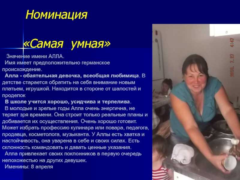 Светлана — характеристика, гороскоп, совместимость | про все, что не может объяснить обычная наука