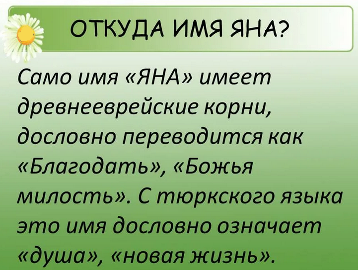 Значение имени арина: происхождение, характер и судьба, талисман и дерево имени - nameorigin.ru
