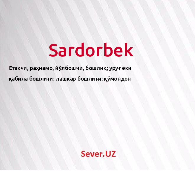 Александр - значение имени, происхождение, характеристика, гороскоп