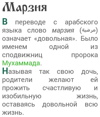 Мария: значение имени для девочки. характеристика имени мария - nameorigin.ru