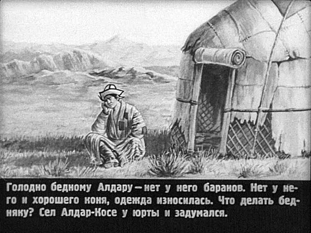 Алдар: значение имени, популярность и информация о нем на namesdb.ru
