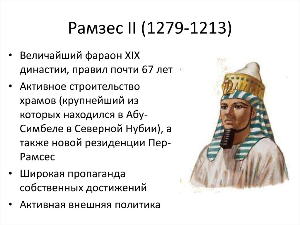 Значение имени рамиз - характер и судьба, что означает имя, его происхождение