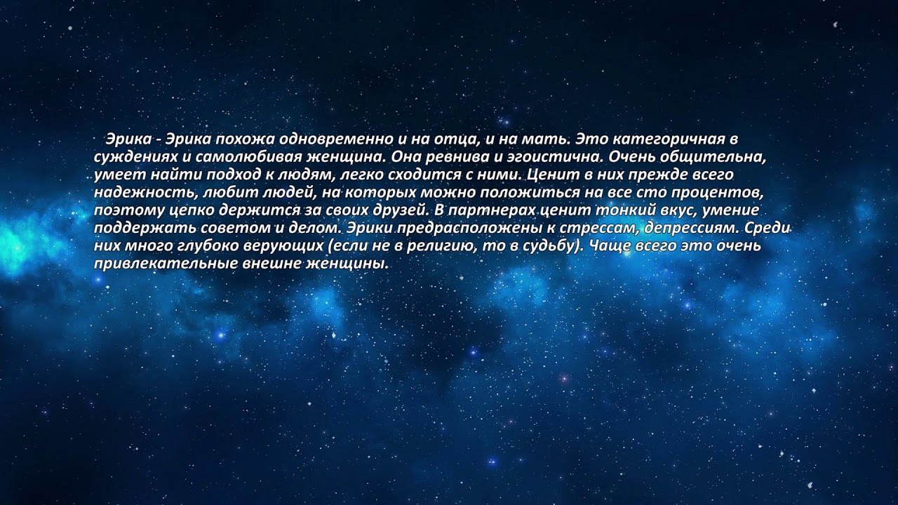 Выбор имен для мальчиков и девочек согласно гороскопу, знаку зодиака, характеристика имени ребёнка