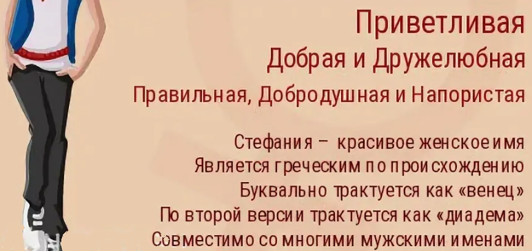 Светлана — характеристика, гороскоп, совместимость | про все, что не может объяснить обычная наука