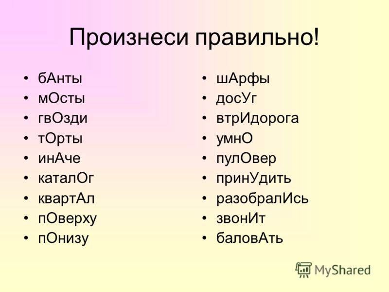 "договор" - где поставить ударение в слове во множественном числе