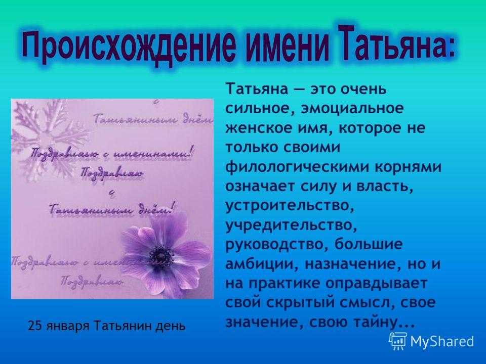 Личный оберег по имени и фамилии