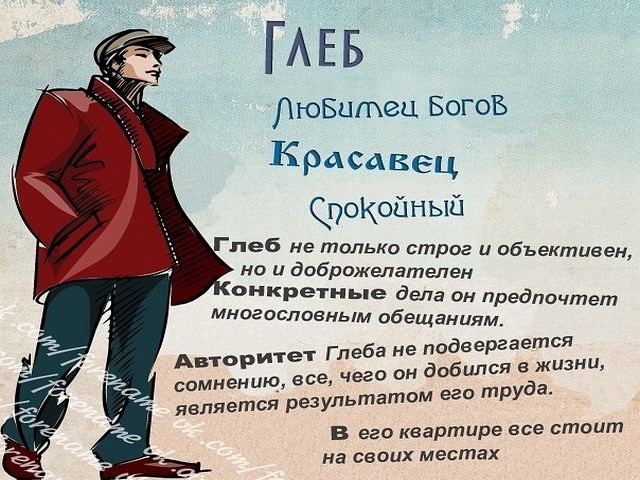 Значение имени михаил