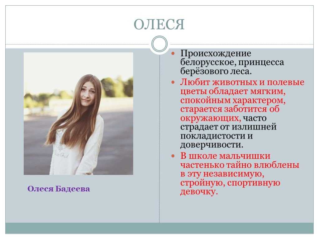 Значение имени есения, любимый камень девочки, судьба