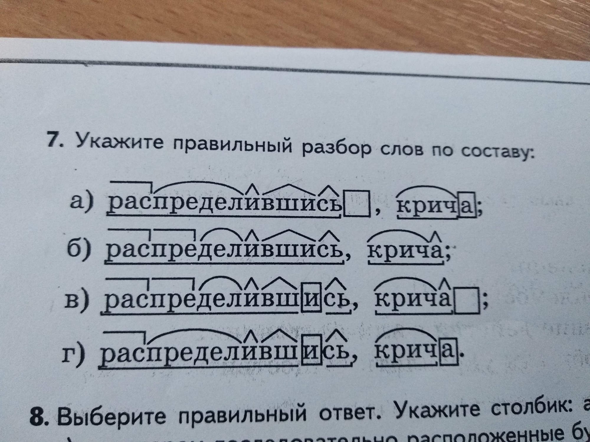 Разбор слова лист