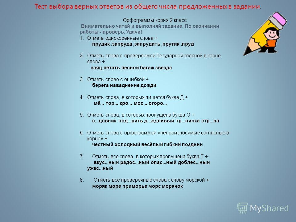 Карточки: безударные гласные в корне слова 2 класс – наумёнок