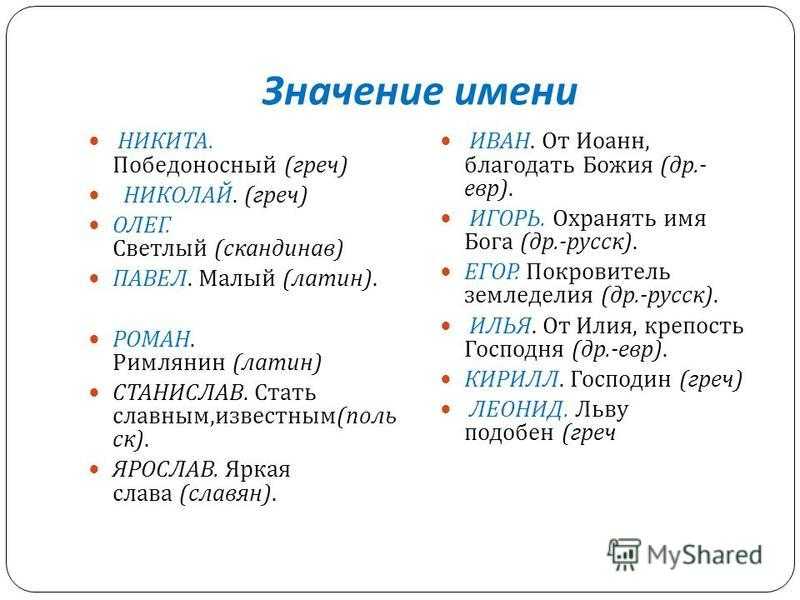 Якоб: значение имени, популярность и информация о нем на namesdb.ru