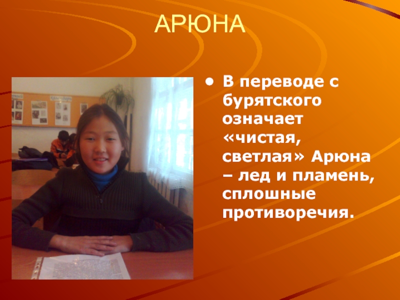 Значение имени анна (аня)